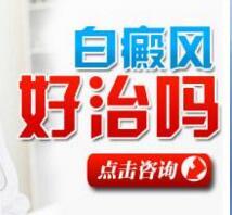 儿童长了白癜风该怎么治才好