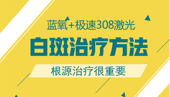 308准分子激光照光次数多