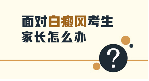 308准分子了激光