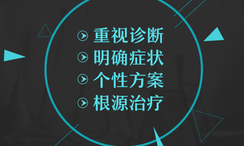 308激光治疗白癜风早期可以治好么
