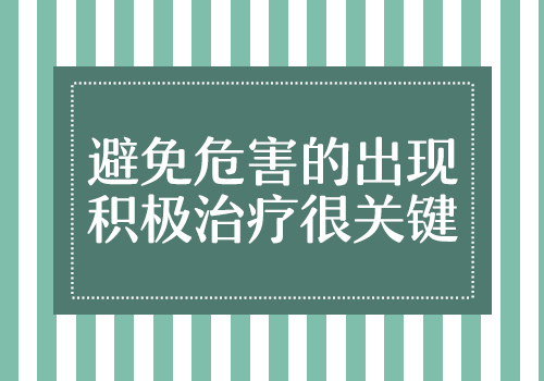 308激光治疗白癜风的早期能治好吗