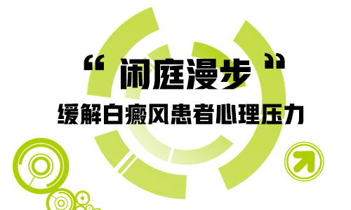白癜风308准分子激光价钱是几
