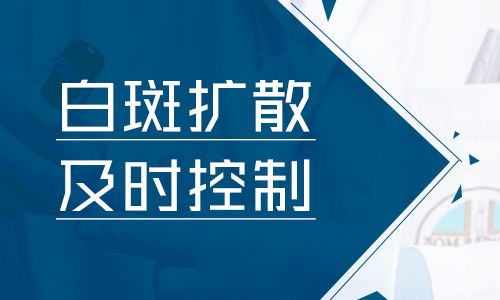 治疗白癜风304高能紫外线和308准分子那个好