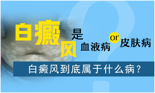 308激光治疗白癜风早期可以治好好吗会复发吗