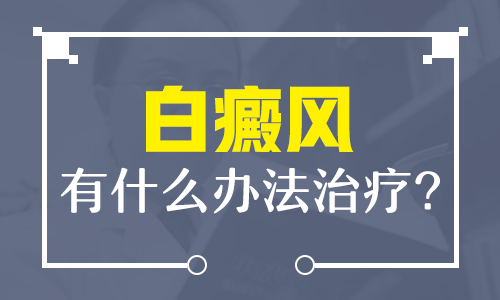 308光疗几次能够无效果