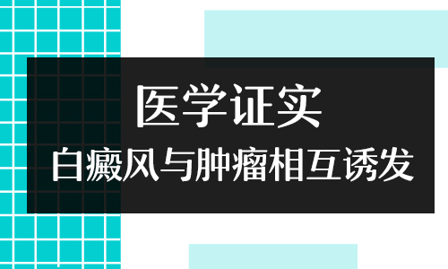 308准分子激光治疗白癜风的原理是什么