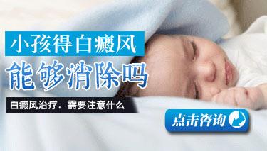 孩子白癜风治疗很久一直发红怎么回事?