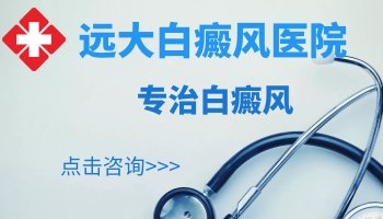 白癜风一般先长在什么地方