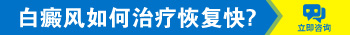 白癜风多长时间会发展成瓷白色