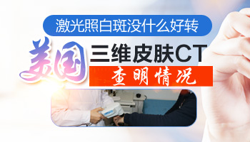 白癜风水泡怎么处理比较安全