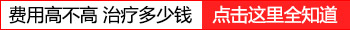 额头的白斑有两个月了算是初期吗