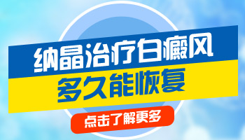 做了308光疗后发红疼痛那还能继续照吗