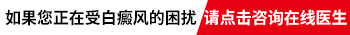 打新冠疫苗会刺激白癜风吗