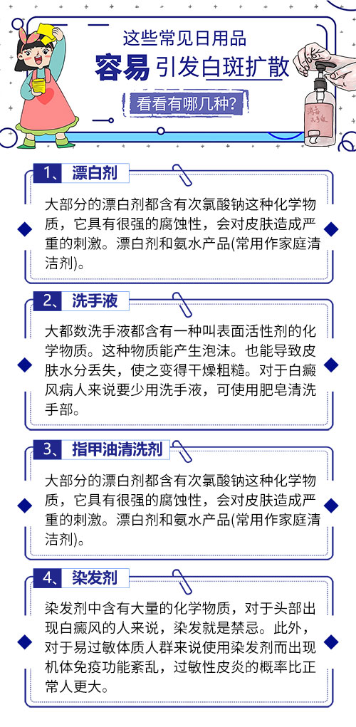 怀孕和产后白癜风就会扩散吗