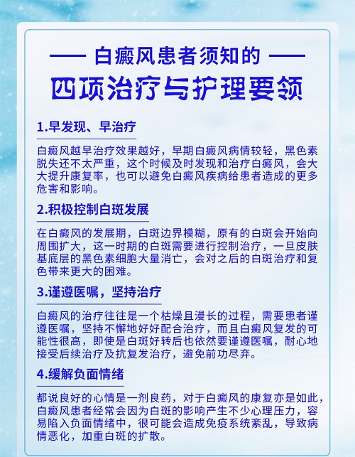 在治疗白癜风期间能打疫苗吗