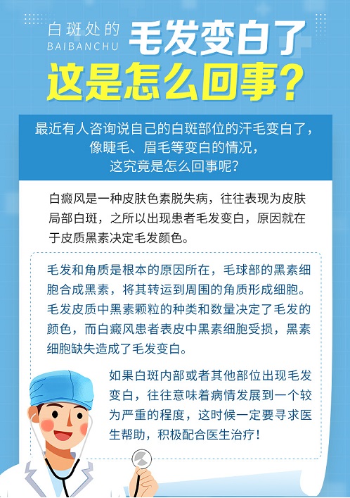 白癜风白睫毛可以刷睫毛膏吗