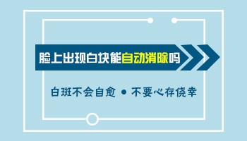 脸上皮肤发白是怎么了 如何确诊发白皮肤是什么