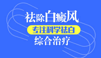 扎火针会让白斑扩散吗如何避免扩散