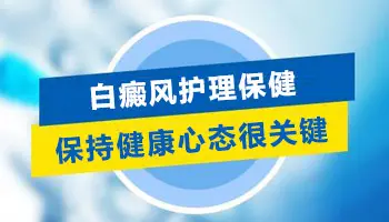 河北白癜风医院哪家治得好