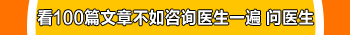 家族没有得白癜风的为什么自己会长白斑