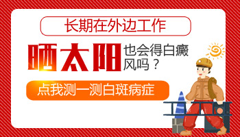 脖子上有三个白点会不会是太阳大晒的