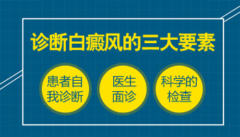 日光性白斑会发展成白癜风吗