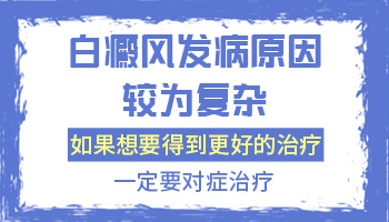 手上和生殖器上长白斑是什么原因