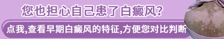 太阳晒伤后出现白斑图片