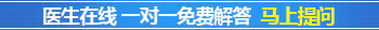 眉毛部位的白癜风照光久了会不会掉啊