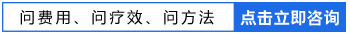 眼睛周围的白癜风怎么治疗