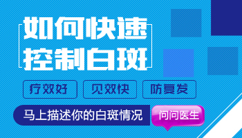 额头的白点发展有点快该怎么控制