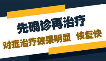 晒后额头长白斑怎么治