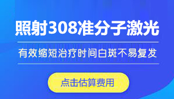 嘴唇上的白癜风照308激光要加时间吗