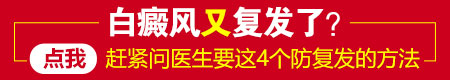 嘴角白斑好了又长旁边去了怎么办