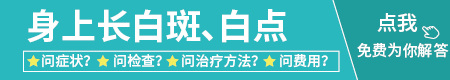 嘴角突然起一块白色的是白癜风吗