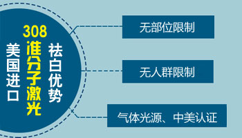 面部白癜风照308激光恢复的快吗