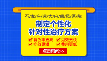 小手臂上出现白色斑块是什么病