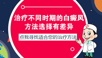 现在什么方法能尽快治好脚上的白癜风