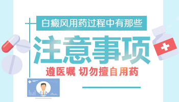 手指缝白癜风照308激光后能碰水吗