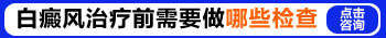 手上起来小白点用什么方法治疗好