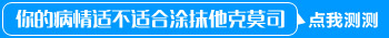 手指白斑抹他克莫司越来越白多久恢复