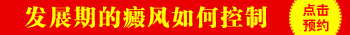 手上白癜风照308为什么扩散更快