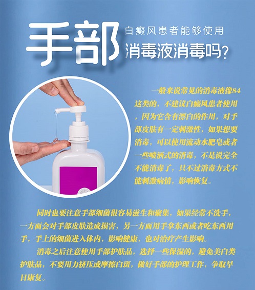 手上淡白色斑点两年多了应该怎么治疗