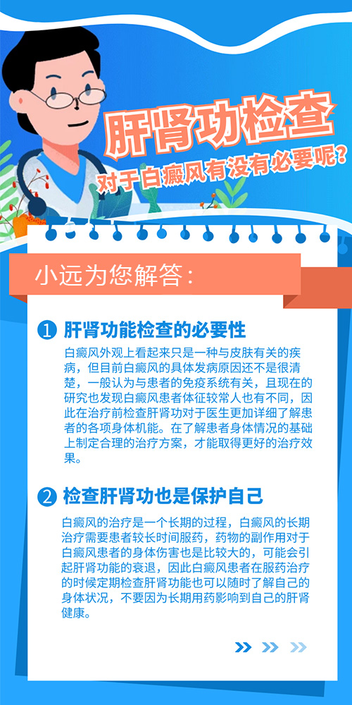 手背白斑一个米粒大小的白点点怎么回事