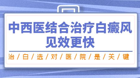 双手长白癜风什么药好用