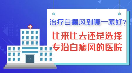 手上白癜风只照308不吃药行吗