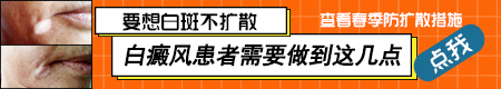 胸部白点增多还越来越大怎么回事