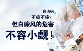 我不治疗白癜风又会怎样