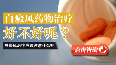 外用药能治好白癜风不