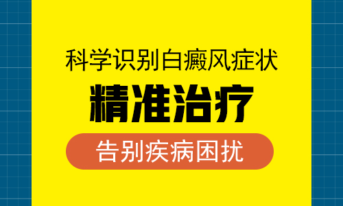 如果你手上有白癜风，这些可真的要小心了